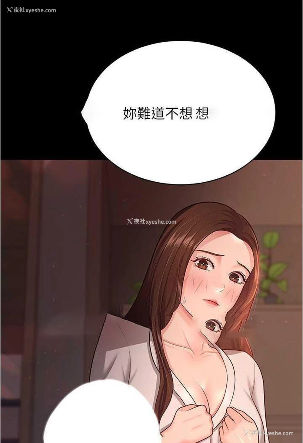 98P - 你老婆我收下了