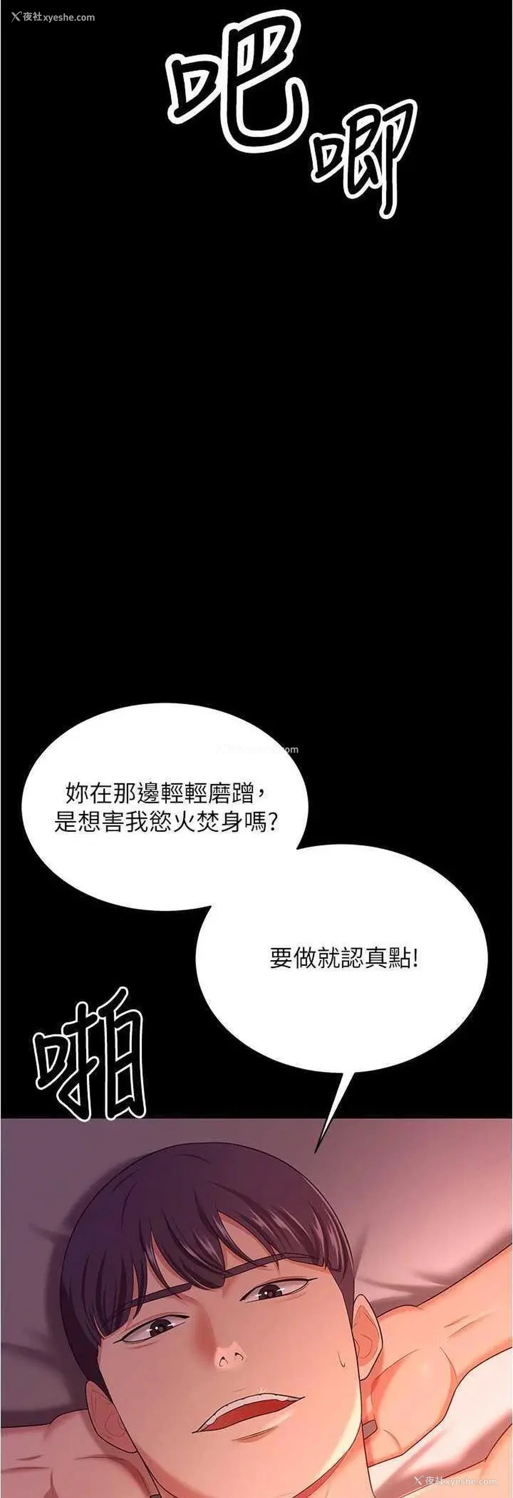 11P - 你老婆我收下了