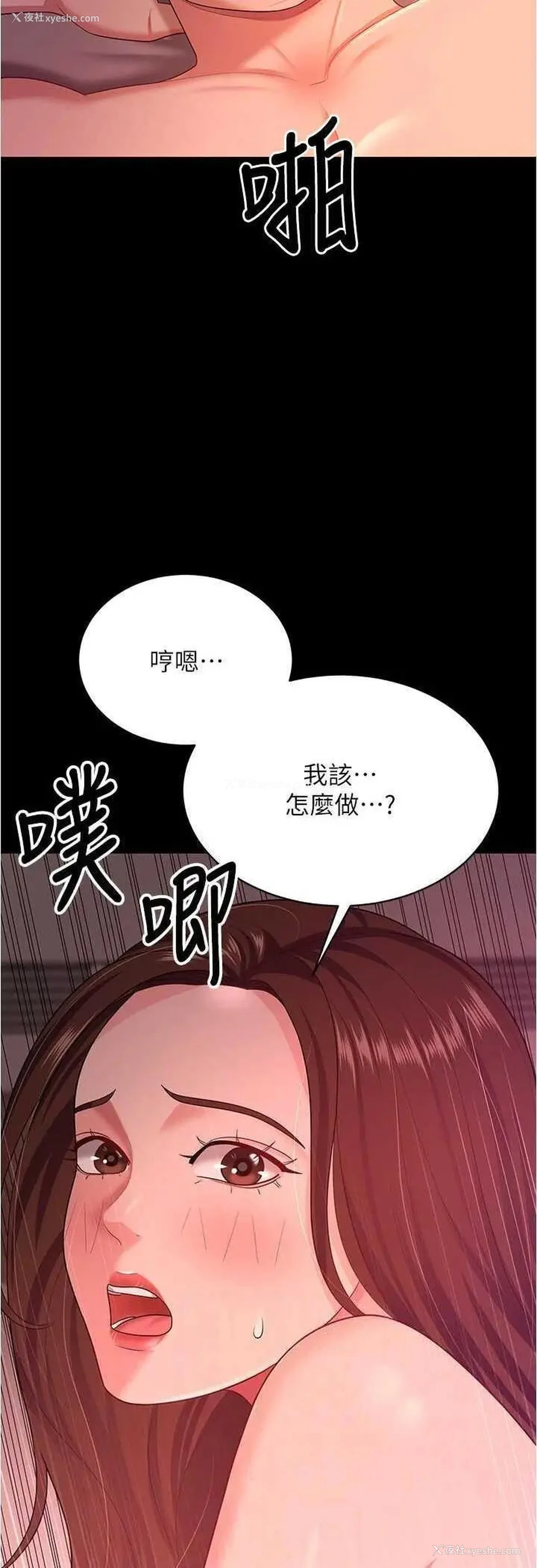 12P - 你老婆我收下了