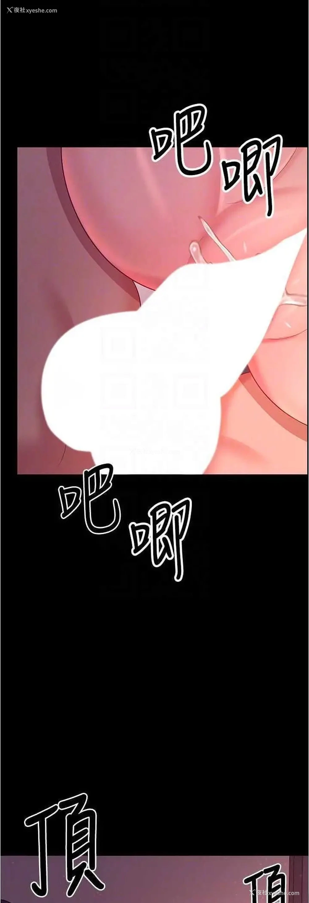 18P - 你老婆我收下了