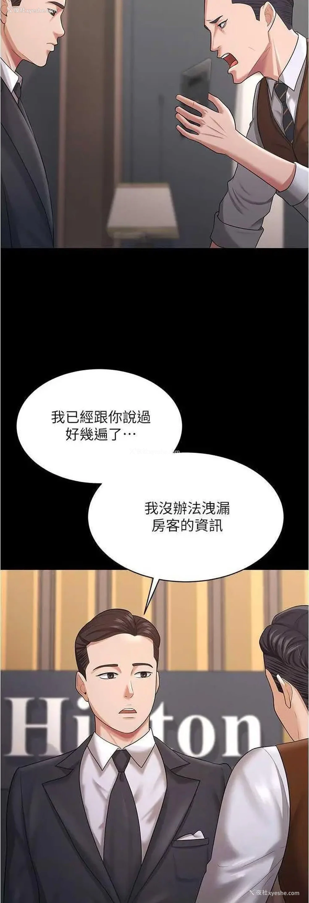 36P - 你老婆我收下了
