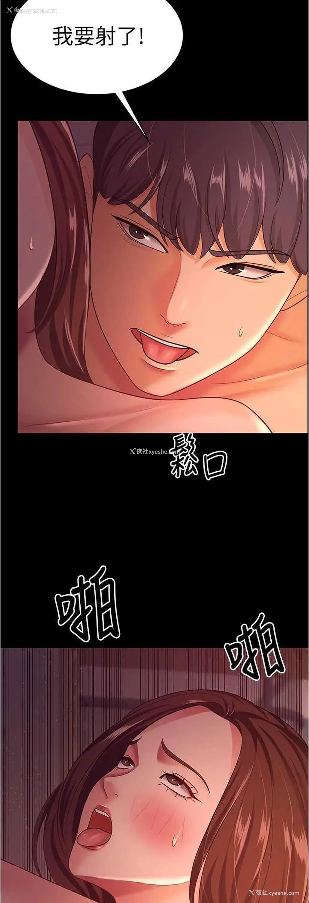 46P - 你老婆我收下了