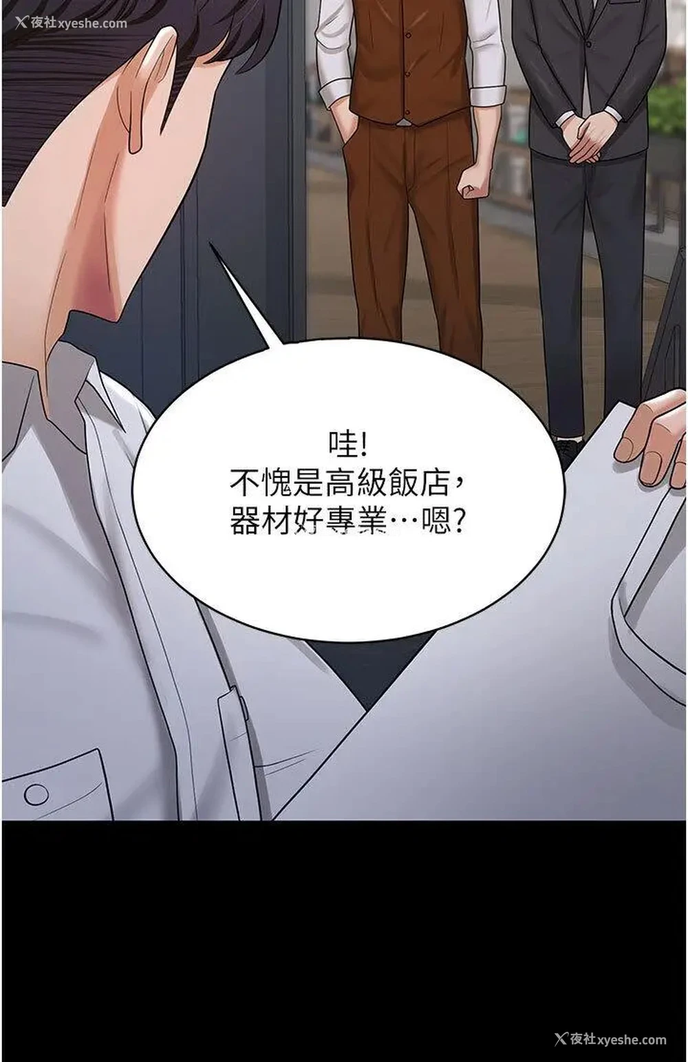 11P - 你老婆我收下了