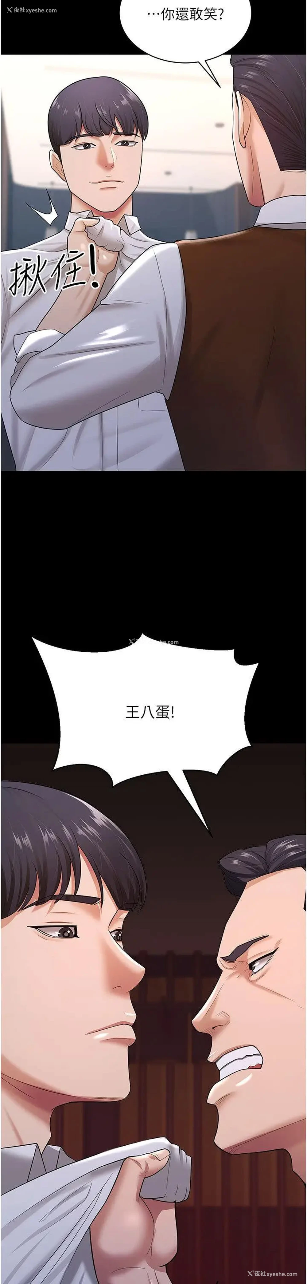13P - 你老婆我收下了