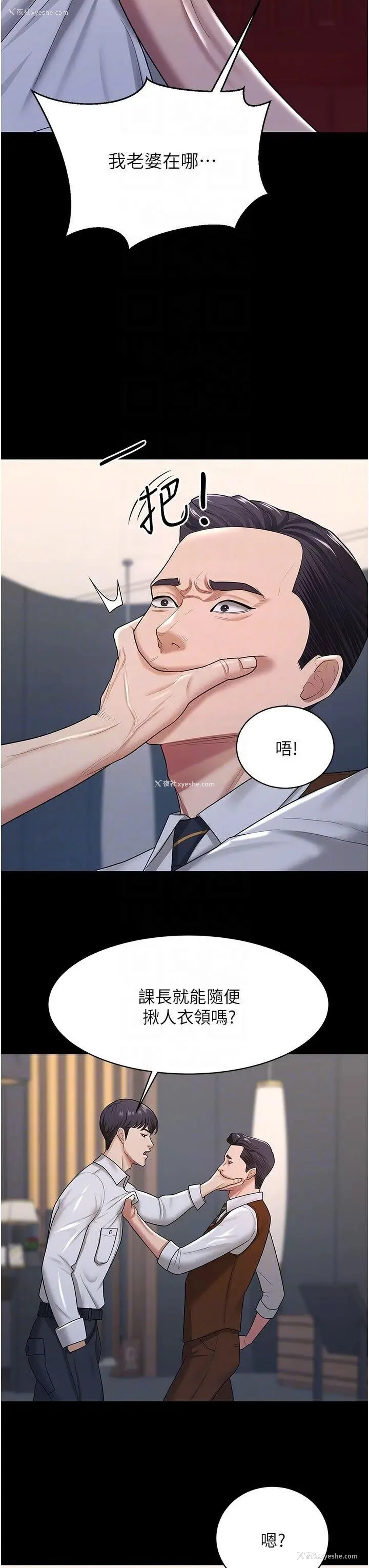 14P - 你老婆我收下了