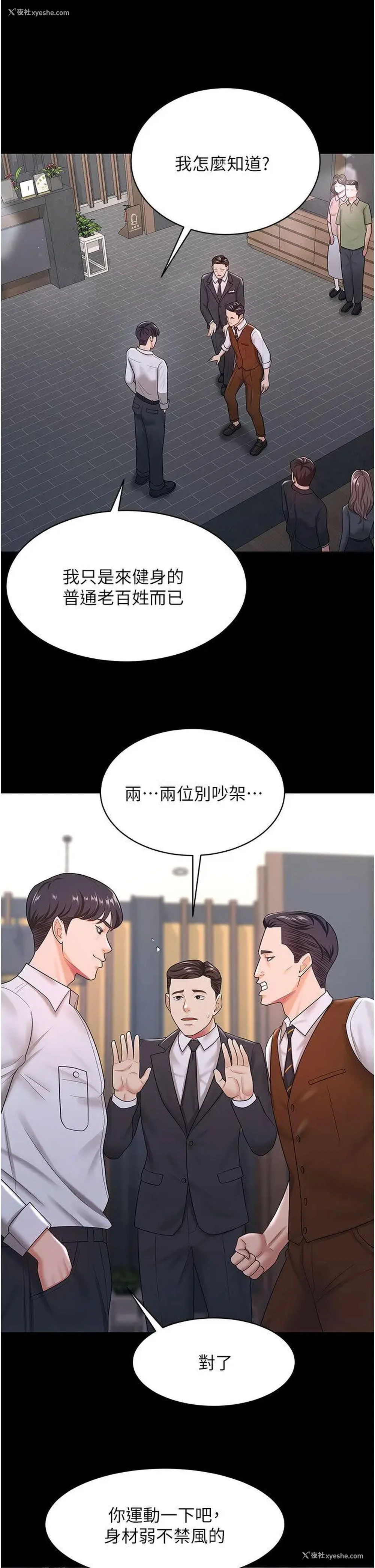 17P - 你老婆我收下了