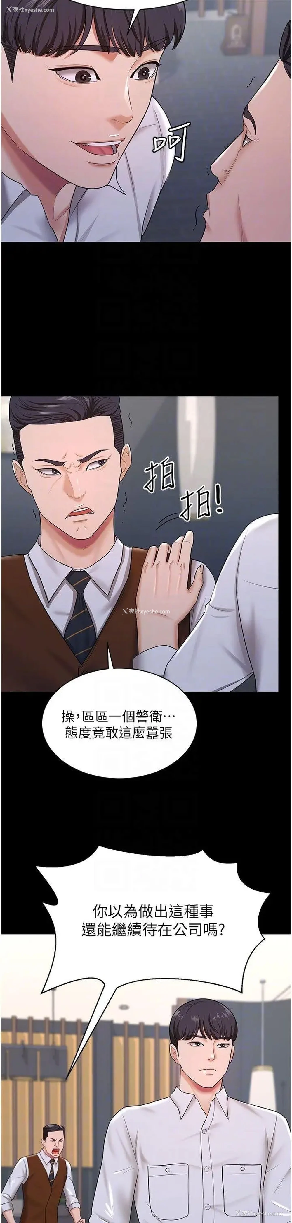 18P - 你老婆我收下了
