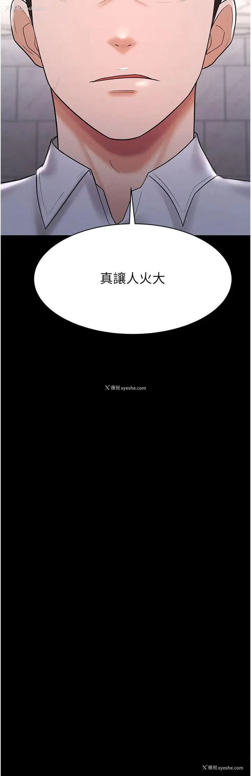 21P - 你老婆我收下了