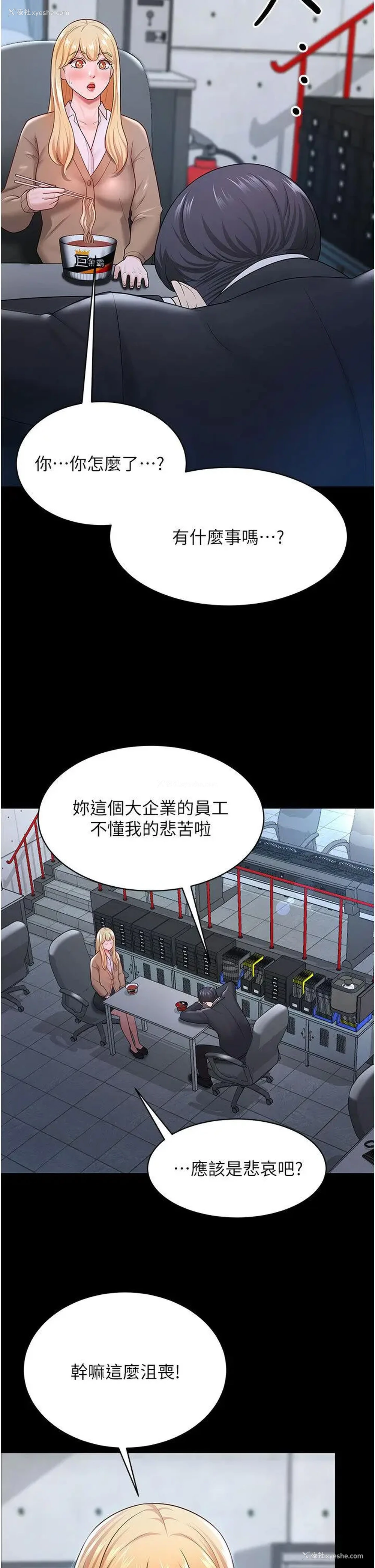 23P - 你老婆我收下了