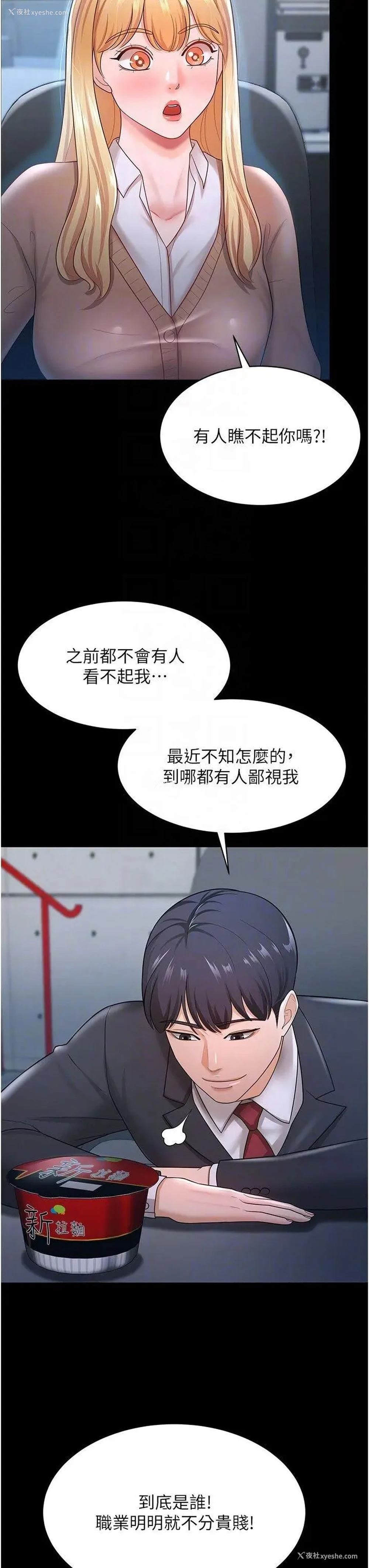 24P - 你老婆我收下了