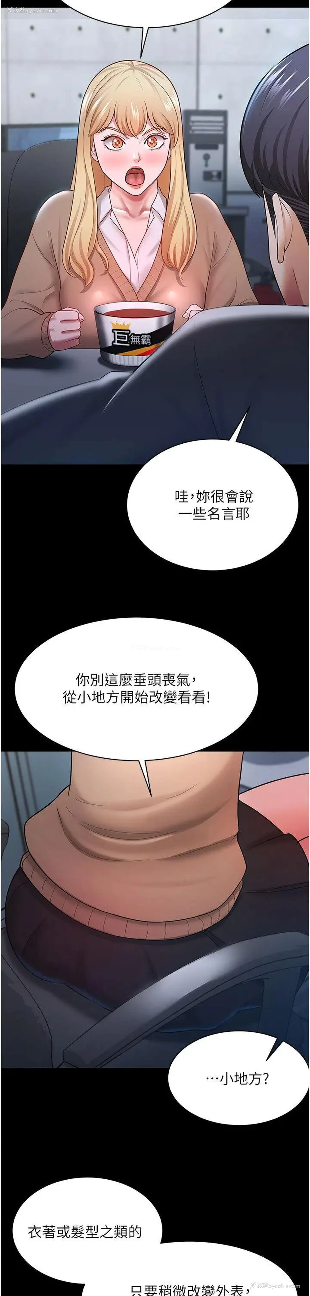 25P - 你老婆我收下了