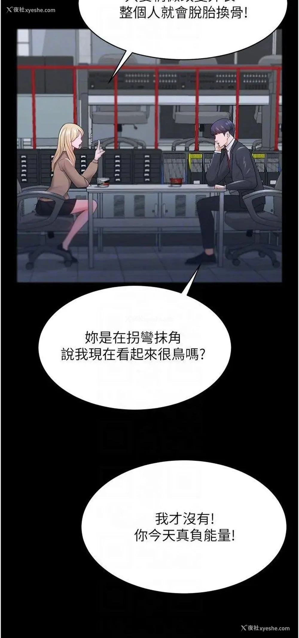26P - 你老婆我收下了