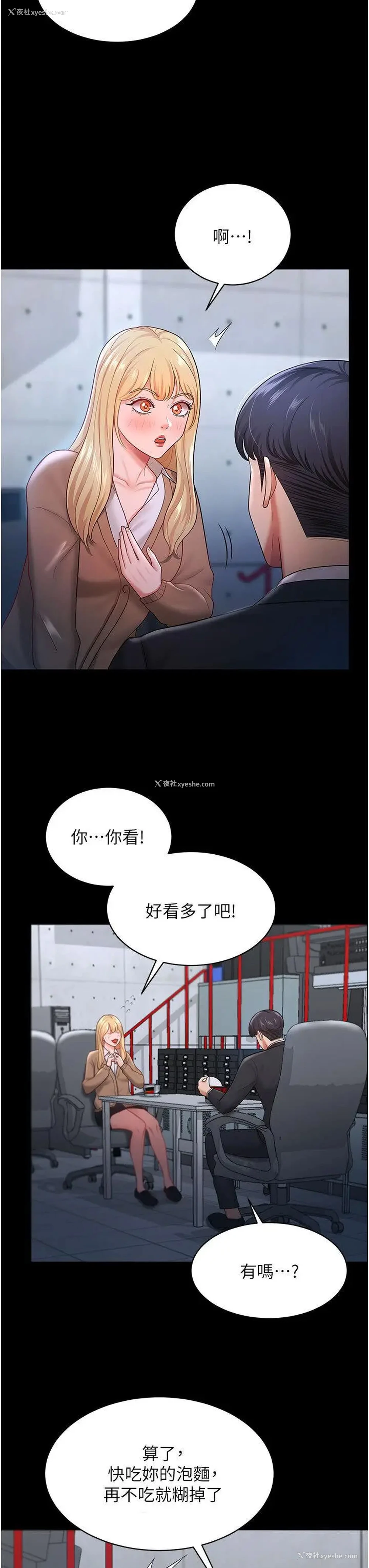 29P - 你老婆我收下了