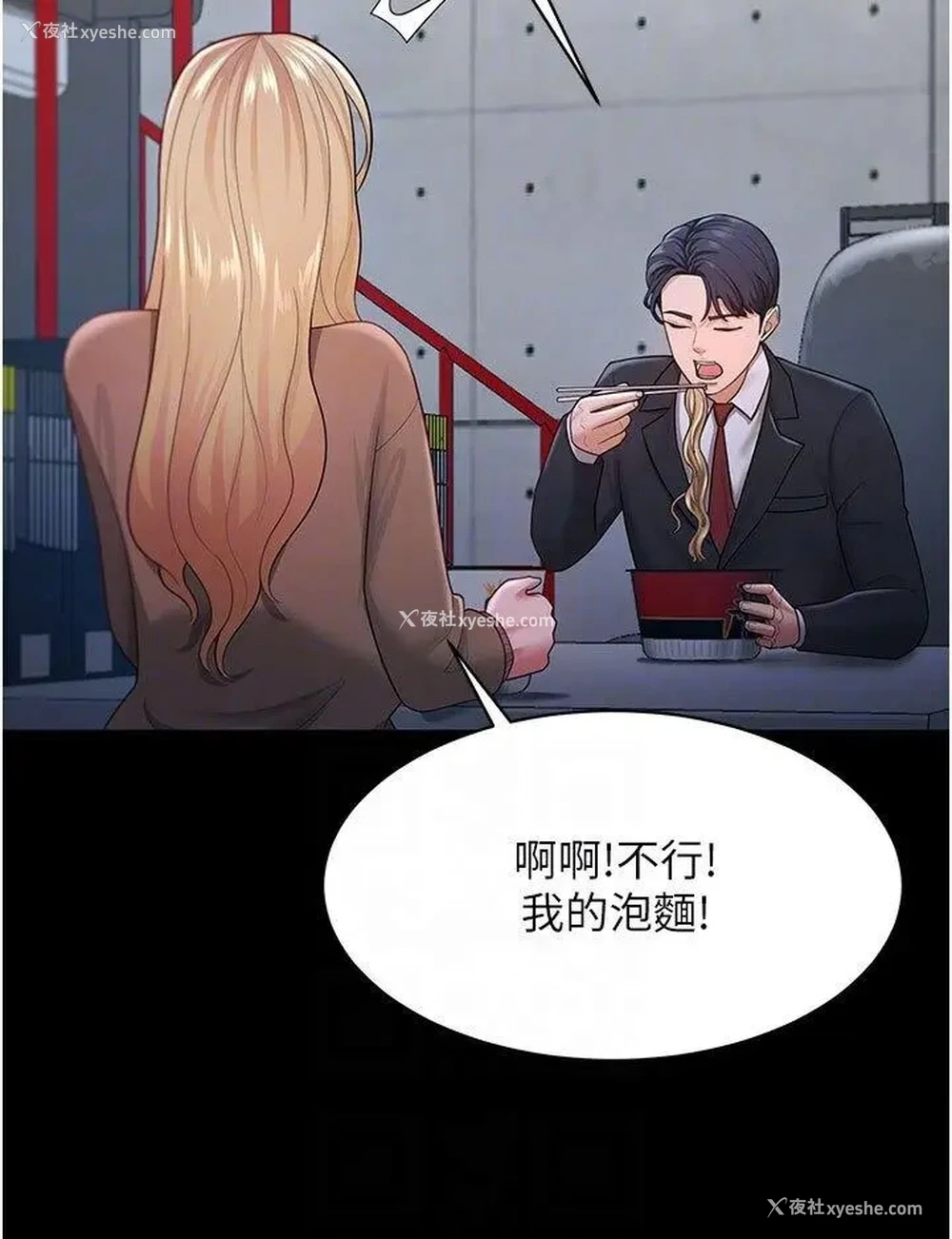 30P - 你老婆我收下了