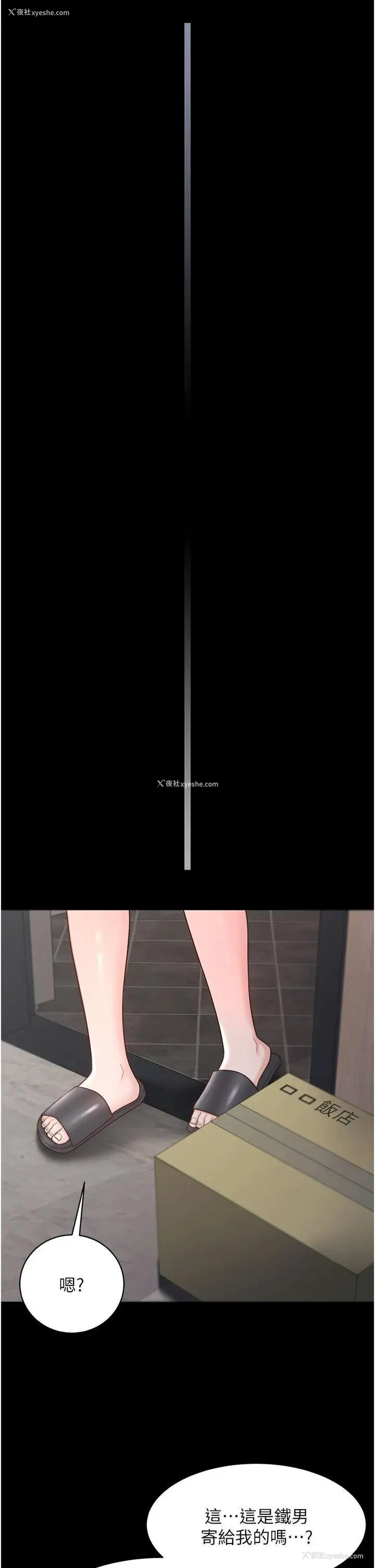 31P - 你老婆我收下了