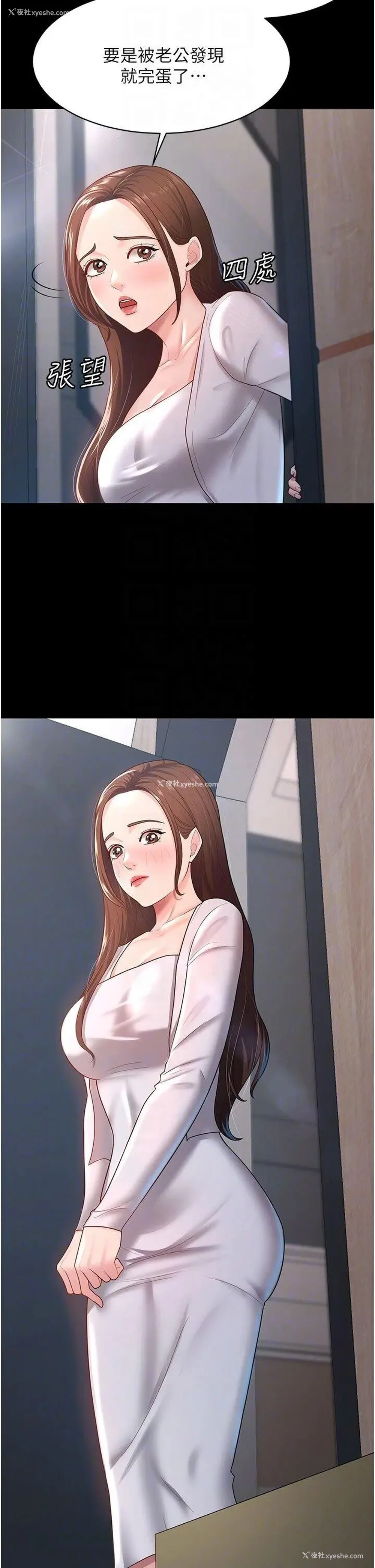 32P - 你老婆我收下了
