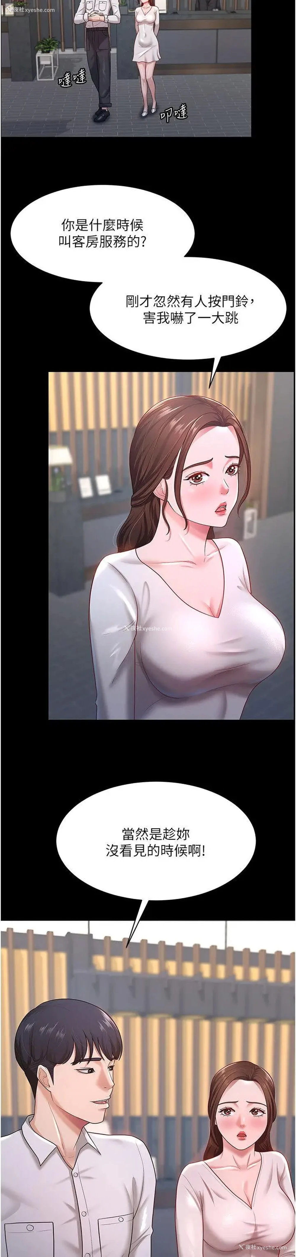 5P - 你老婆我收下了