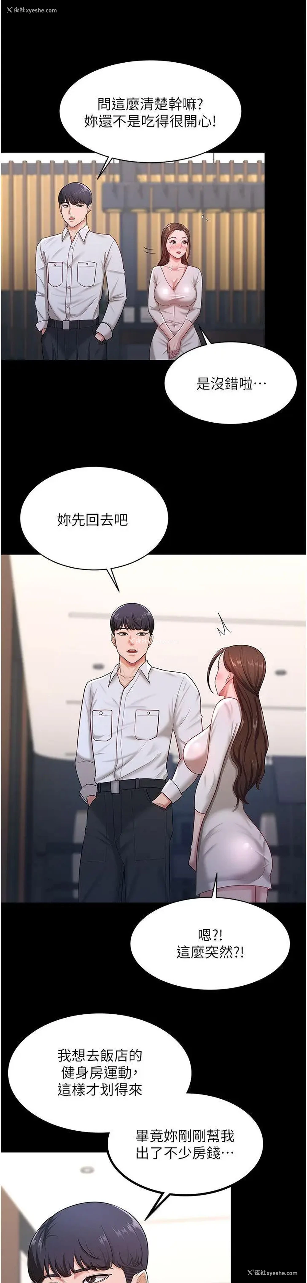 7P - 你老婆我收下了
