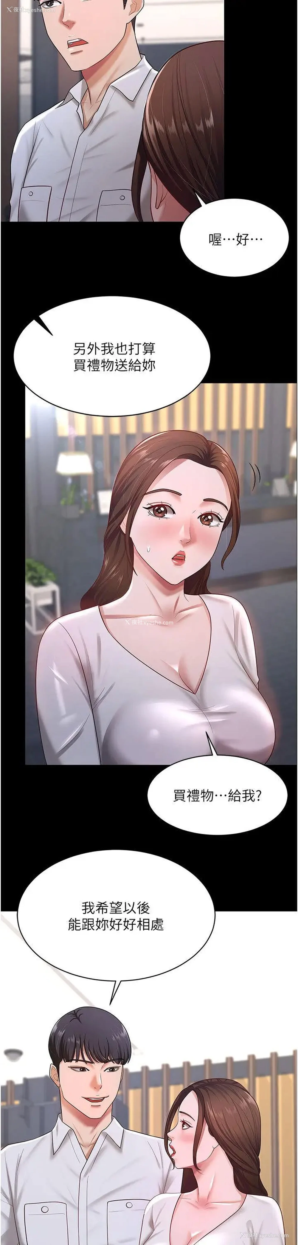 8P - 你老婆我收下了
