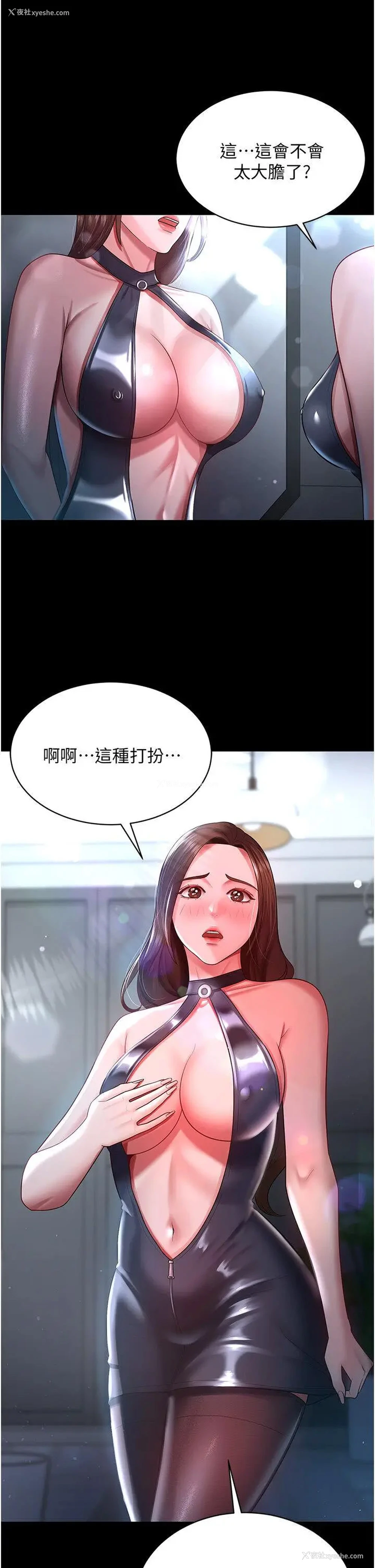 11P - 你老婆我收下了