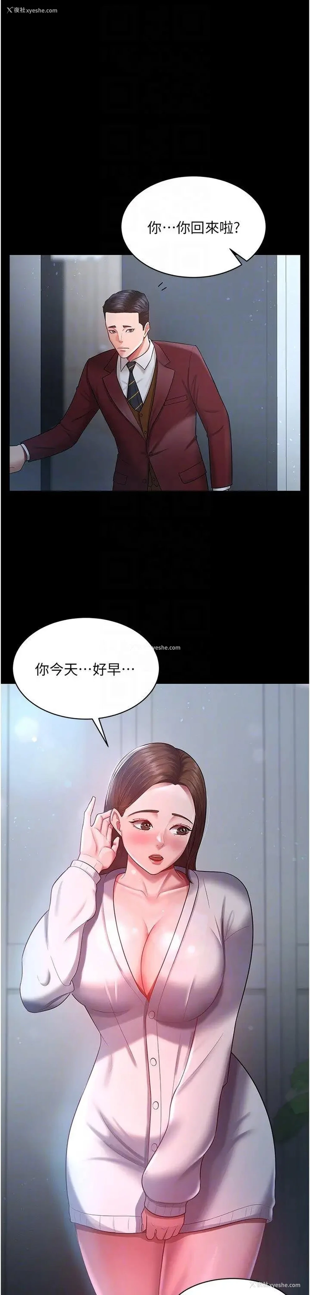 14P - 你老婆我收下了