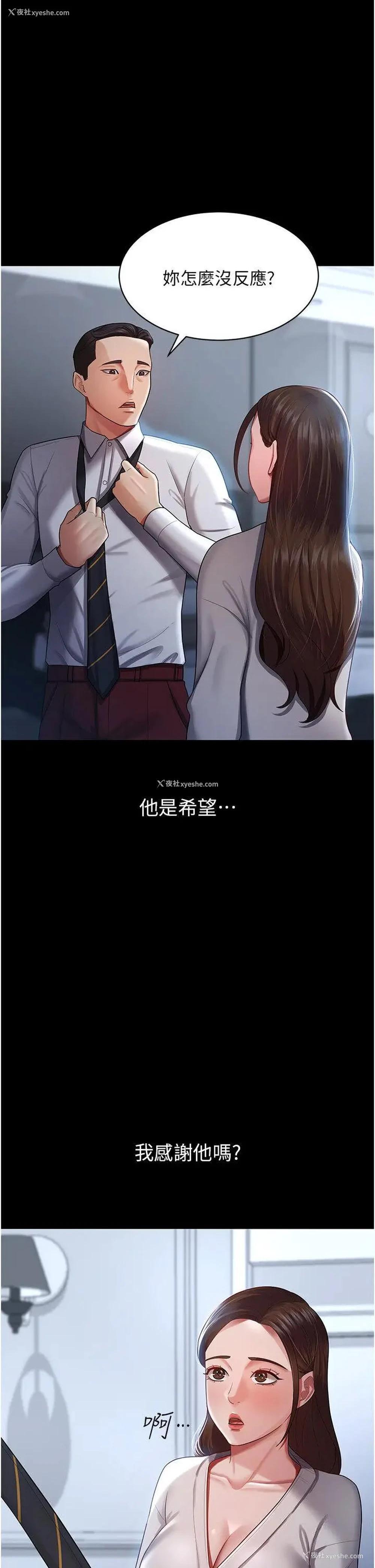 15P - 你老婆我收下了