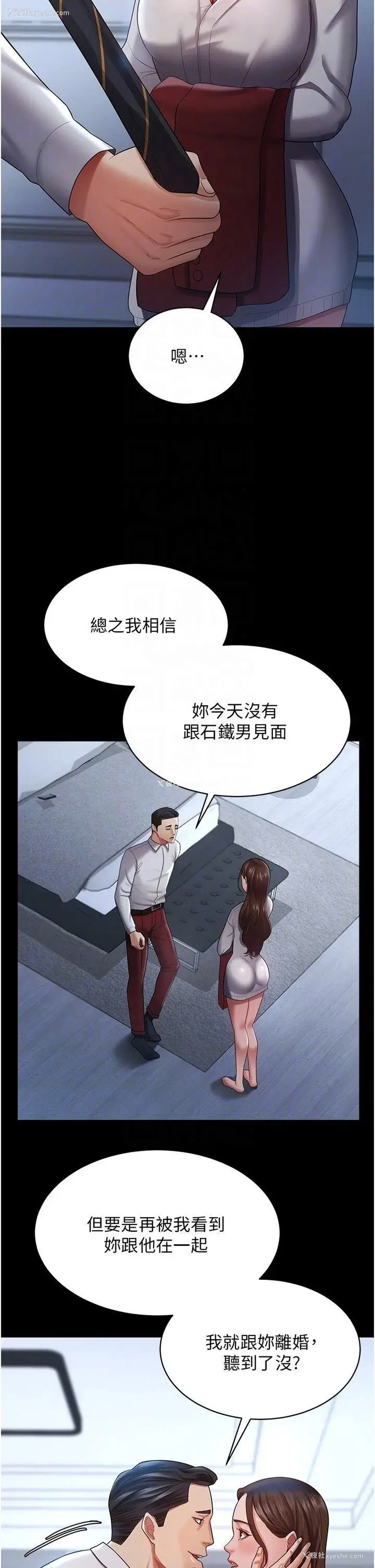 18P - 你老婆我收下了