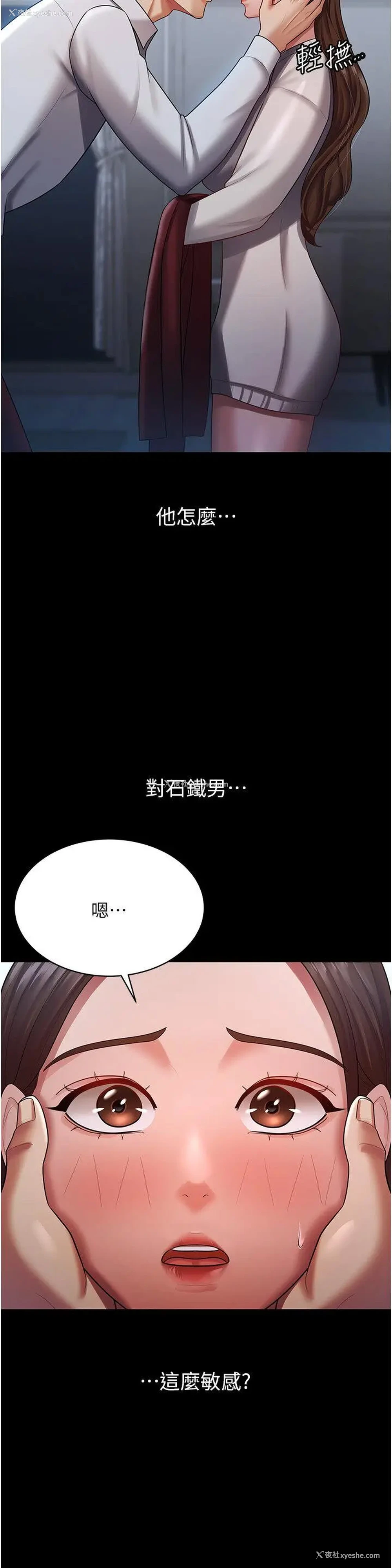 19P - 你老婆我收下了
