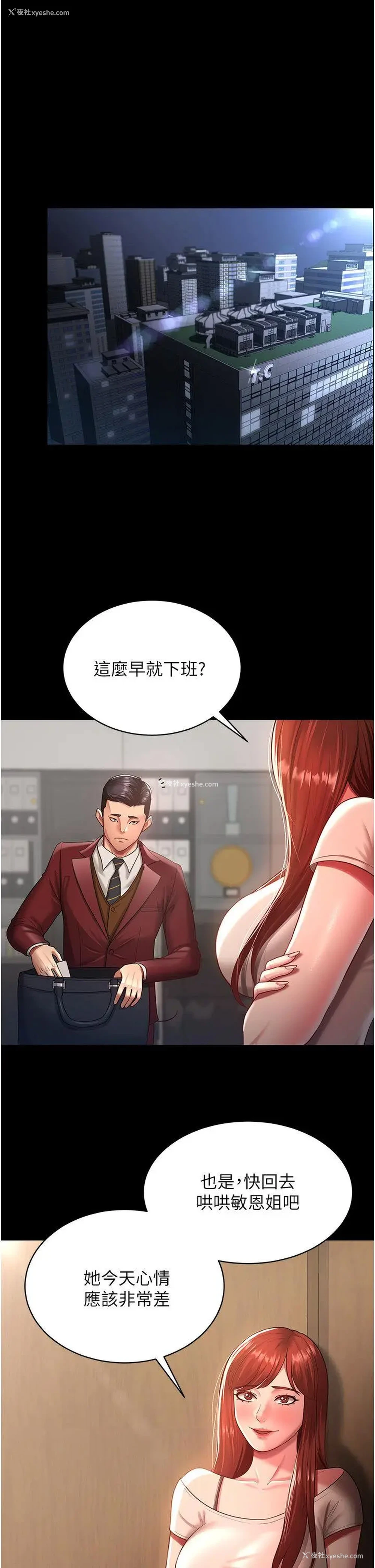 1P - 你老婆我收下了