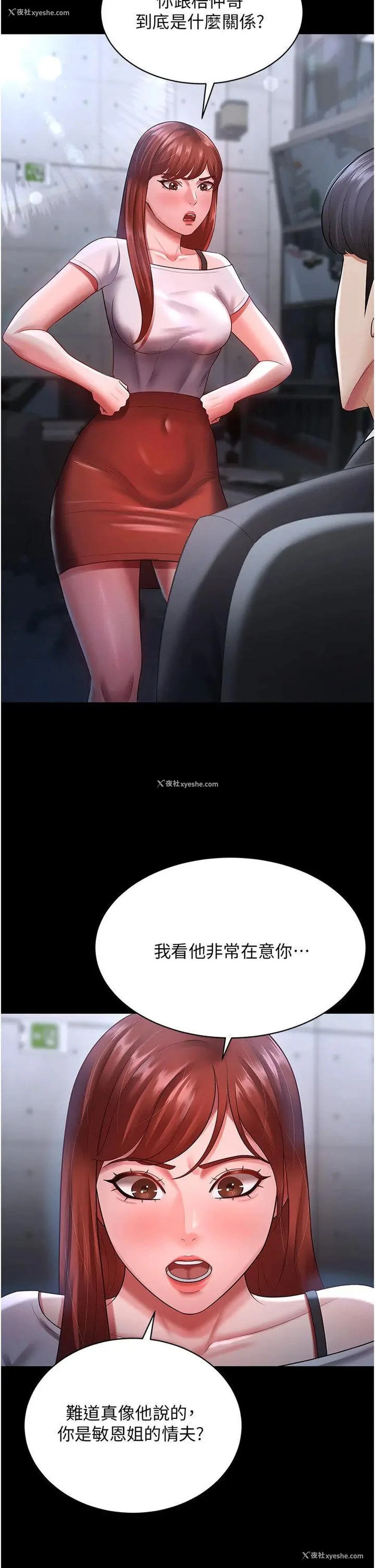 21P - 你老婆我收下了