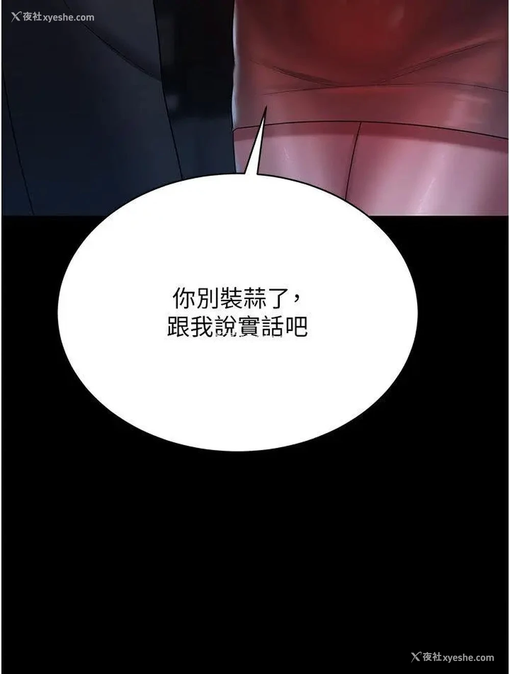 23P - 你老婆我收下了