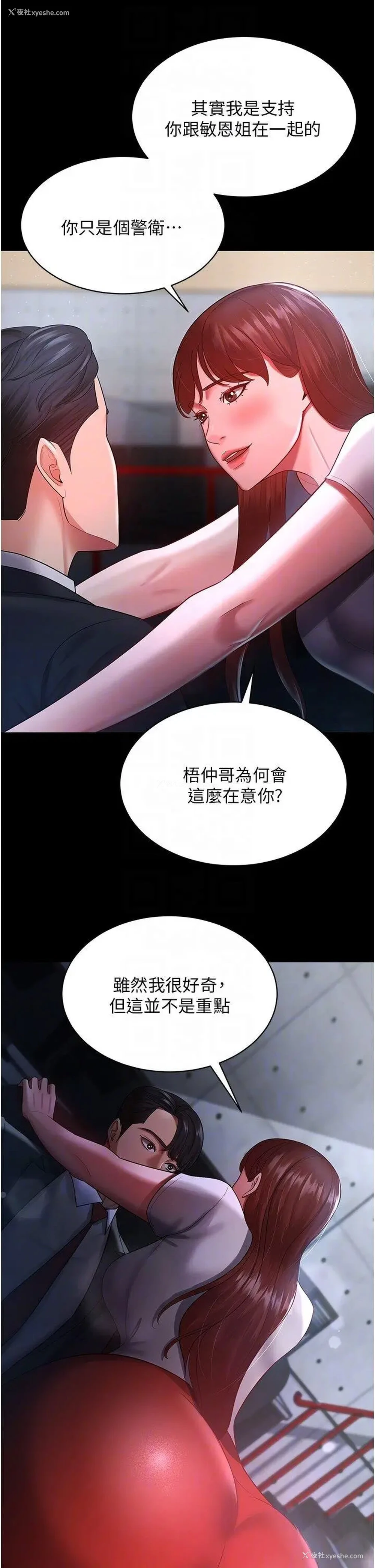 24P - 你老婆我收下了