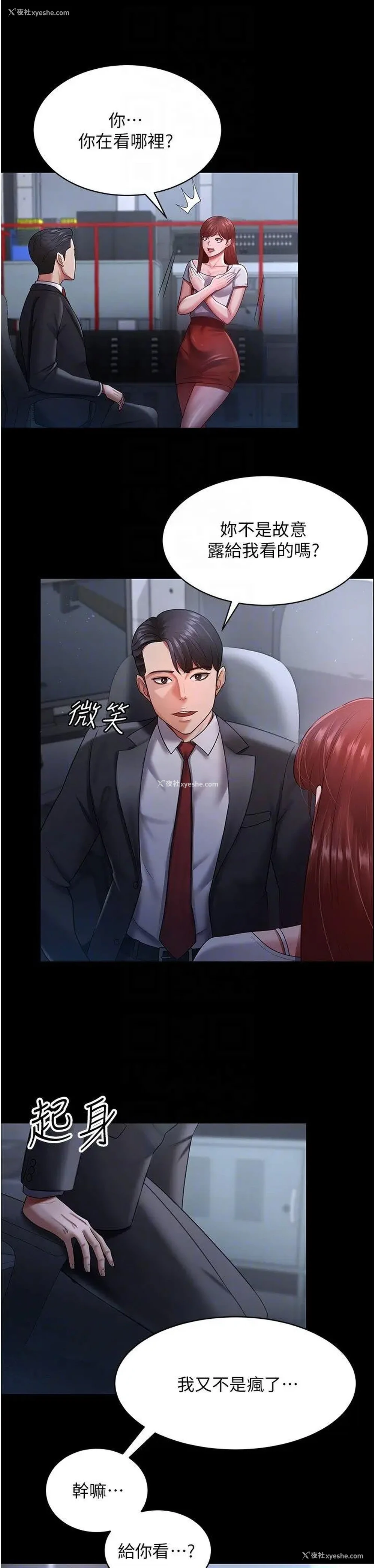 28P - 你老婆我收下了