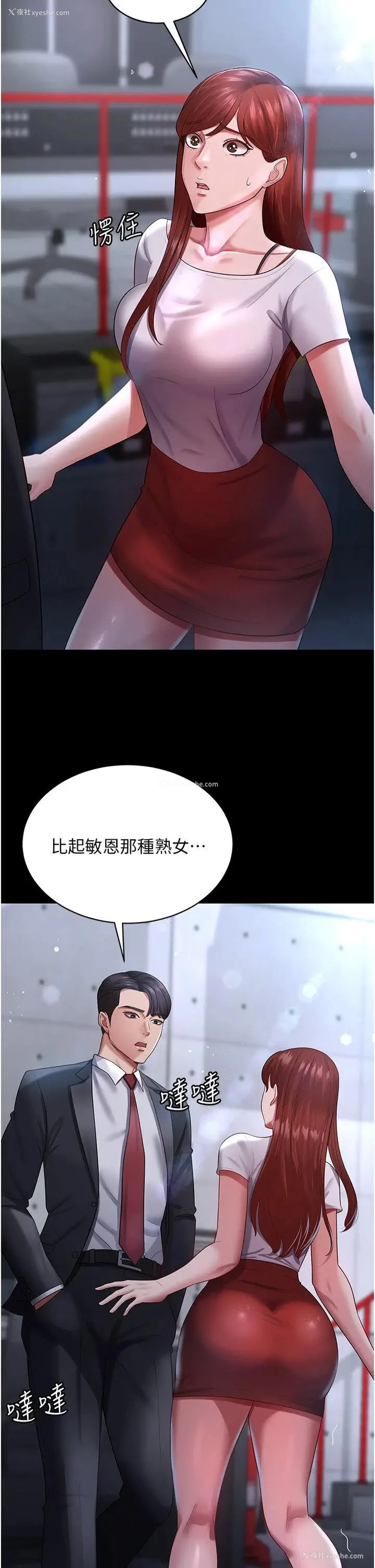 29P - 你老婆我收下了