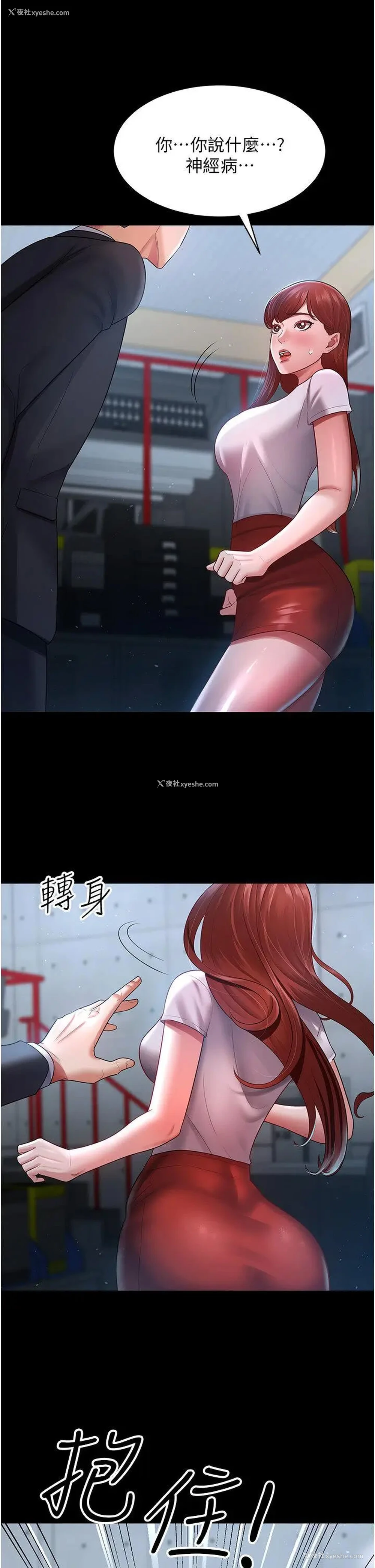 31P - 你老婆我收下了