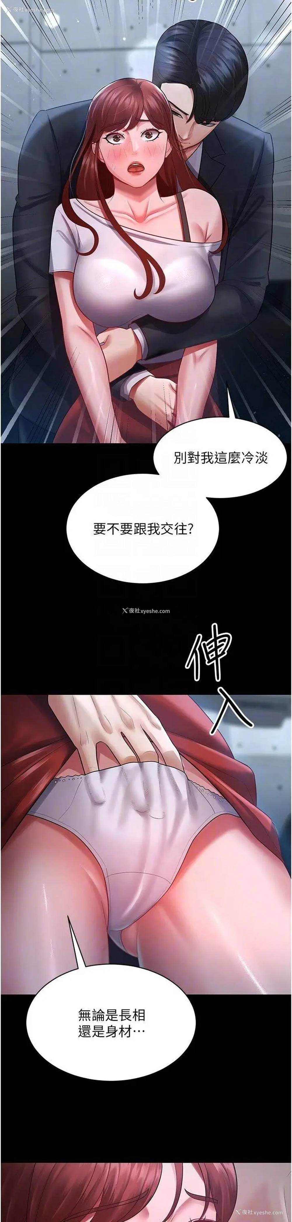 32P - 你老婆我收下了