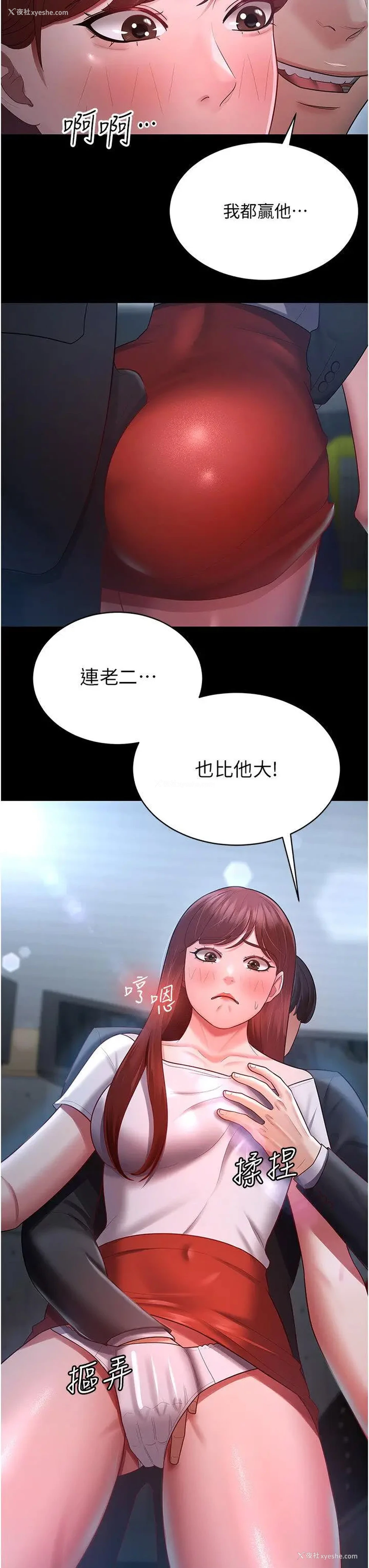 33P - 你老婆我收下了