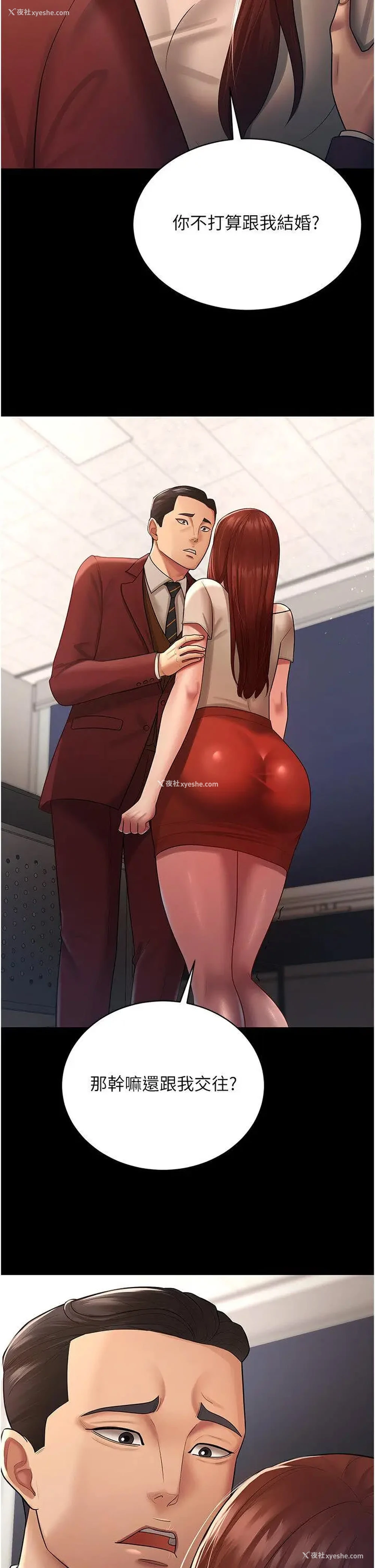 5P - 你老婆我收下了