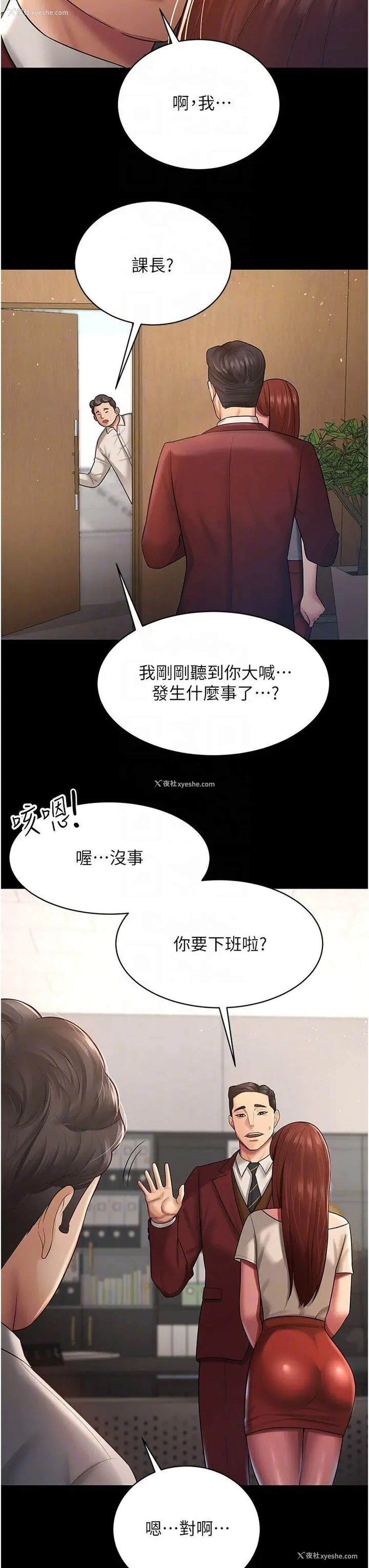 6P - 你老婆我收下了