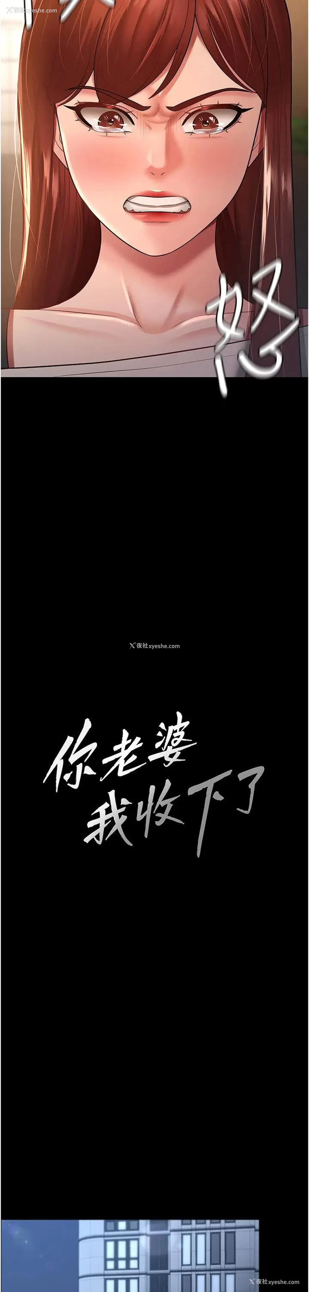 9P - 你老婆我收下了