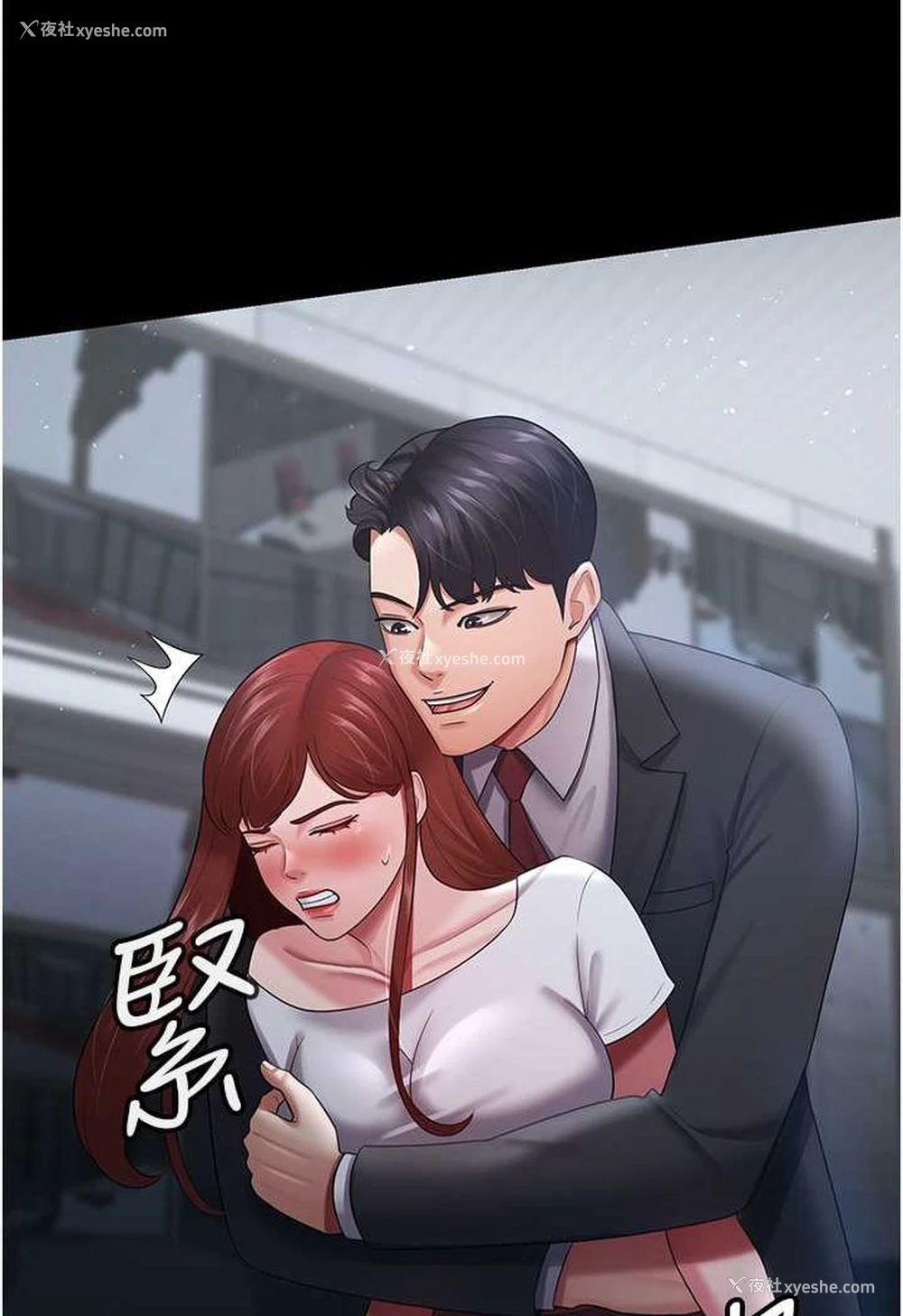 11P - 你老婆我收下了