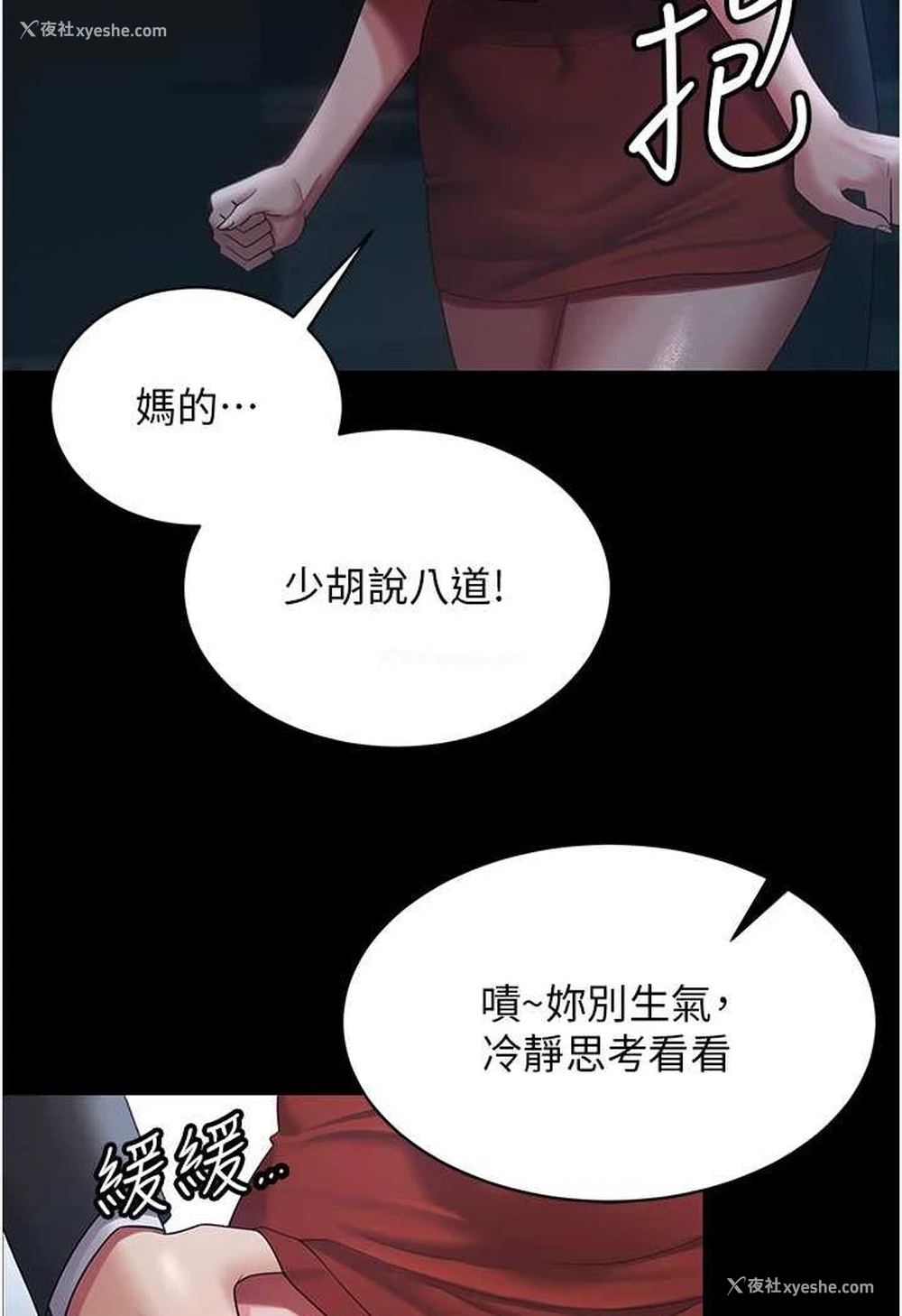 12P - 你老婆我收下了