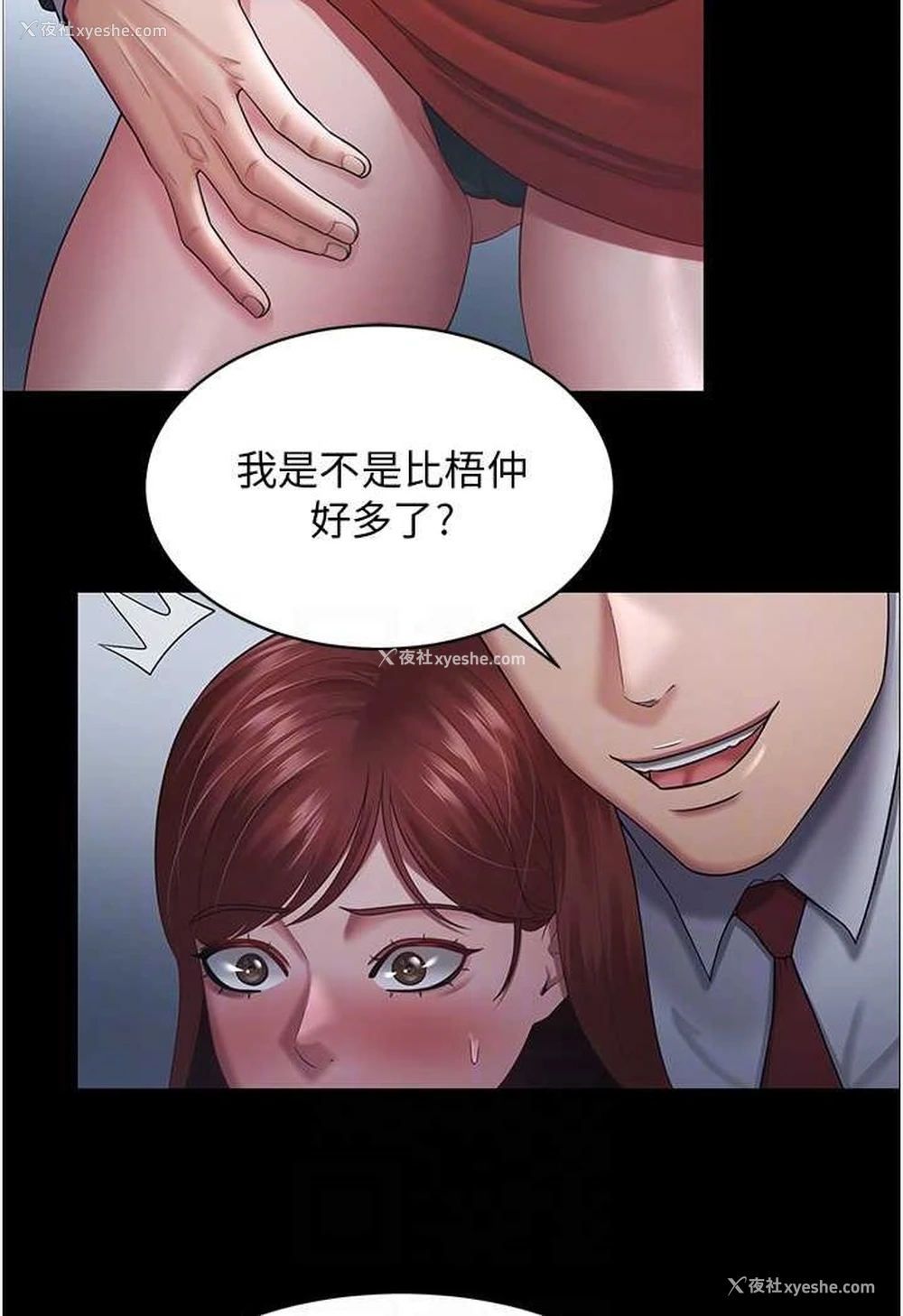 13P - 你老婆我收下了