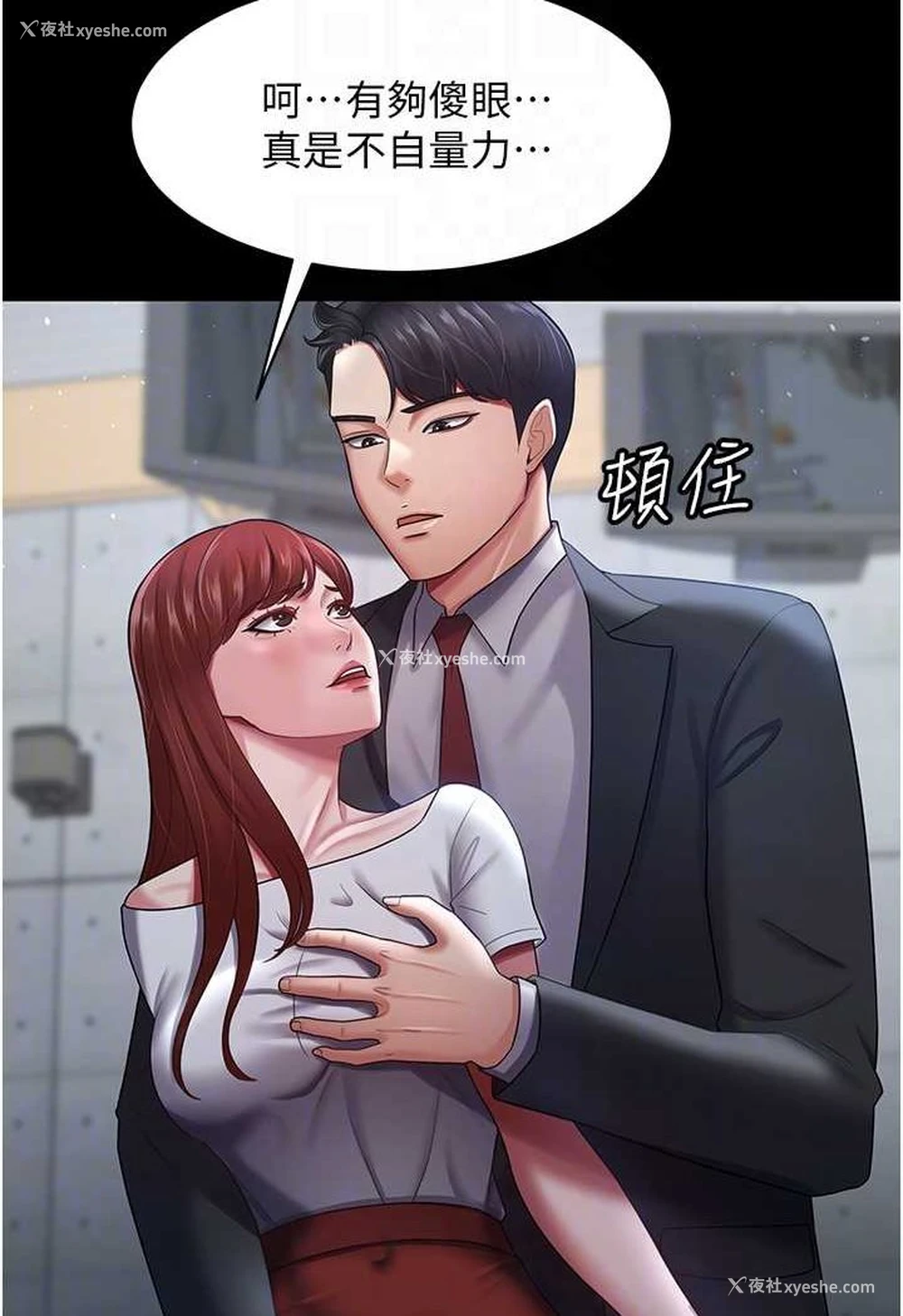 14P - 你老婆我收下了