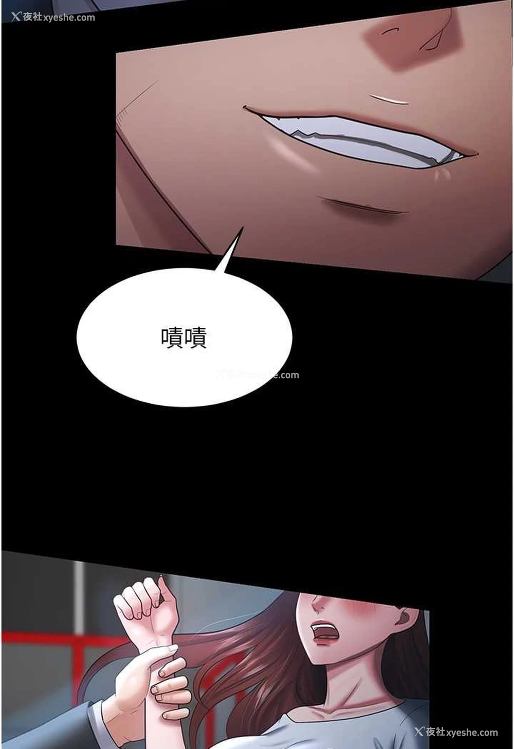 17P - 你老婆我收下了