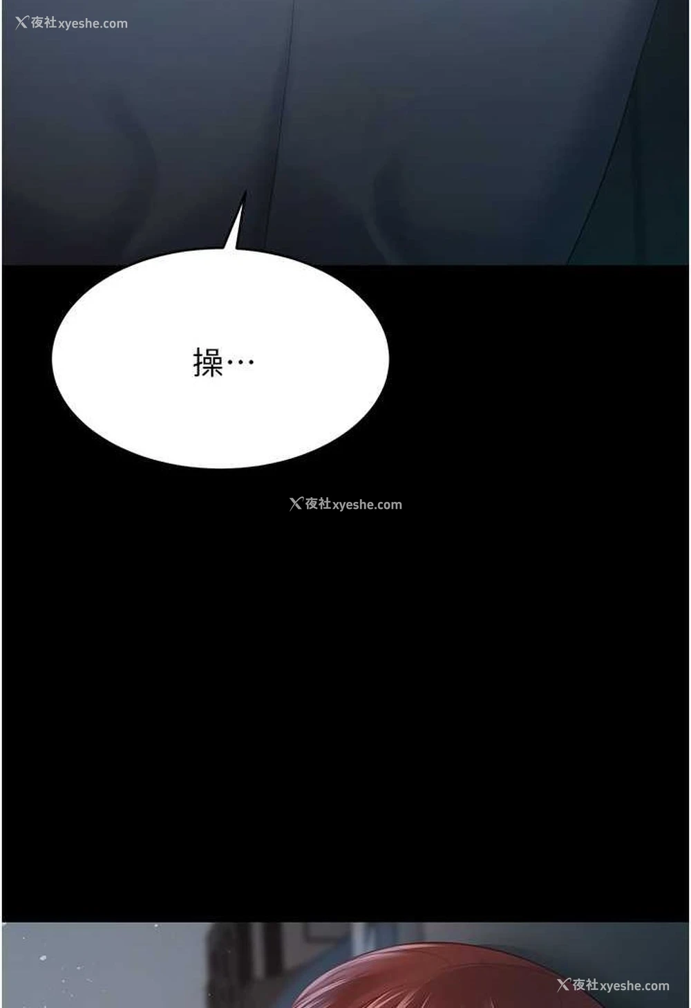20P - 你老婆我收下了