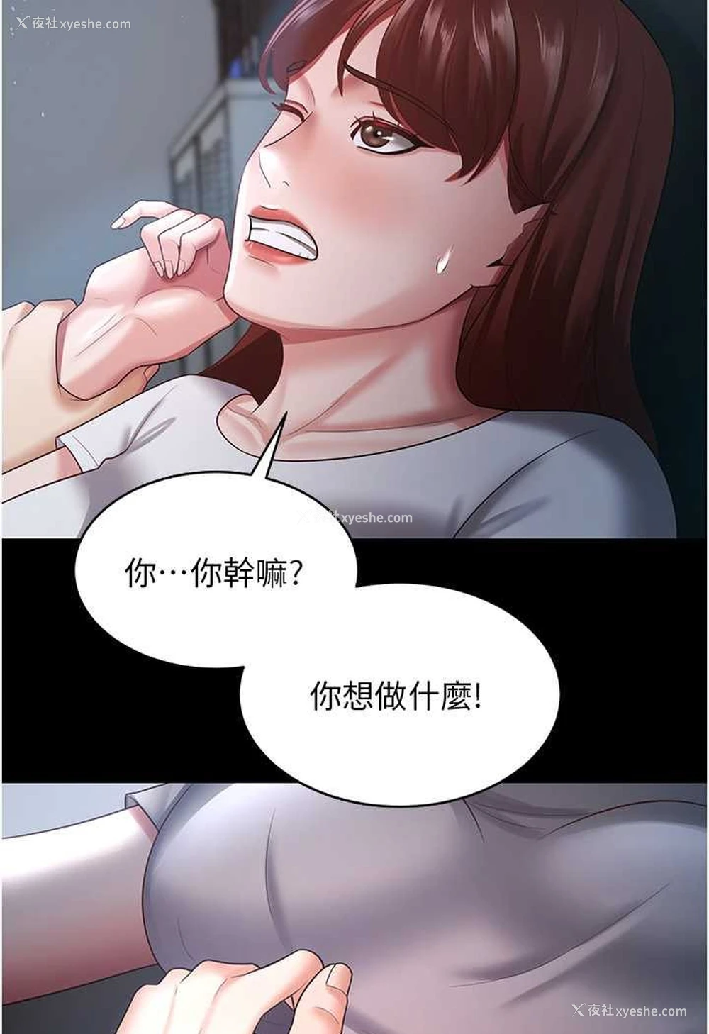 21P - 你老婆我收下了
