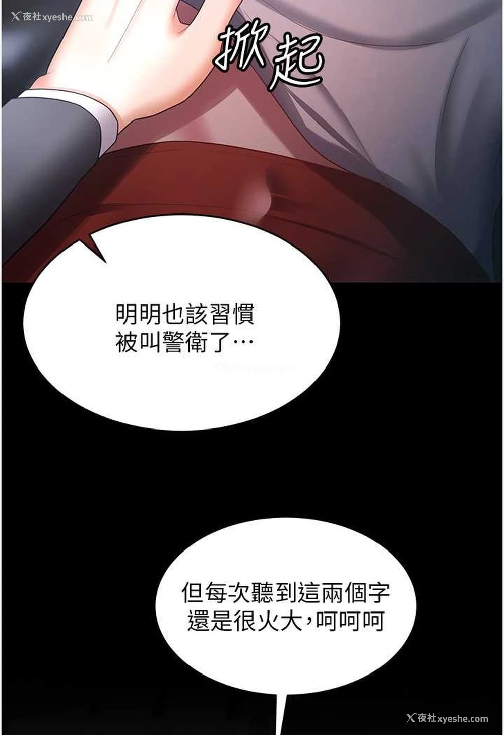 22P - 你老婆我收下了