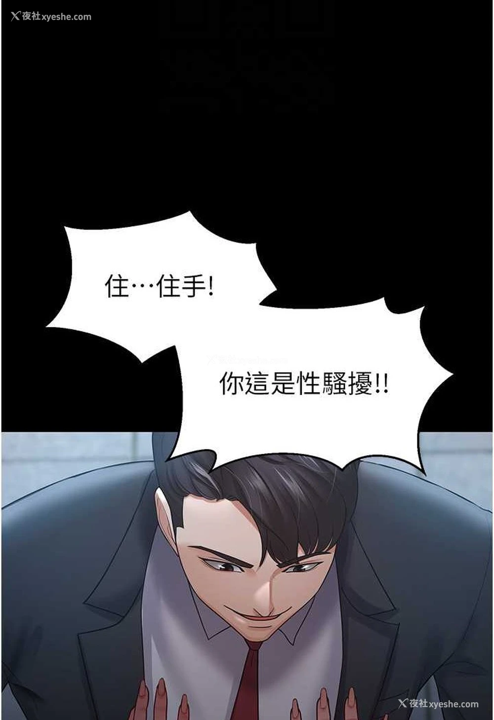 26P - 你老婆我收下了