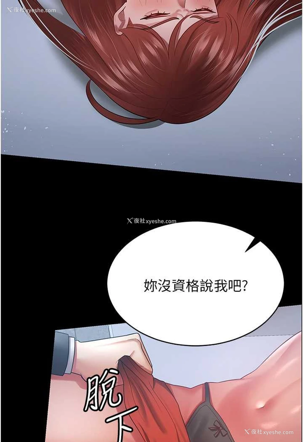 28P - 你老婆我收下了